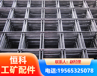 白银钢筋平焊网